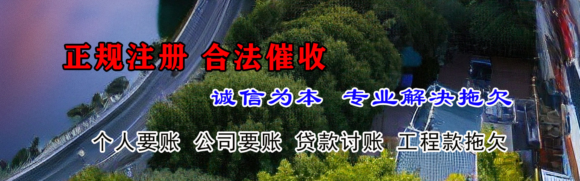 呼玛要债公司