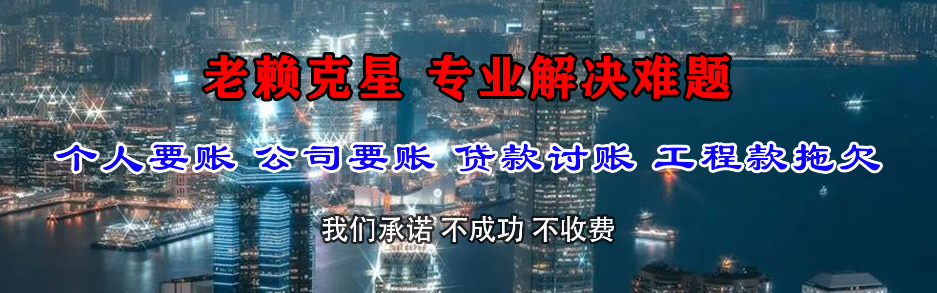 呼玛清债公司