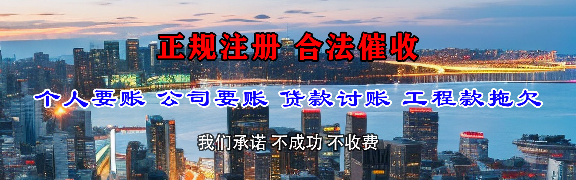 呼玛要账公司